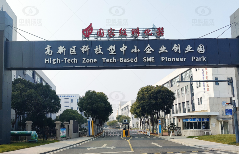 江苏省盐城市盐都区某中小企业创业园中科瑞沃实验室污水处理设备案例